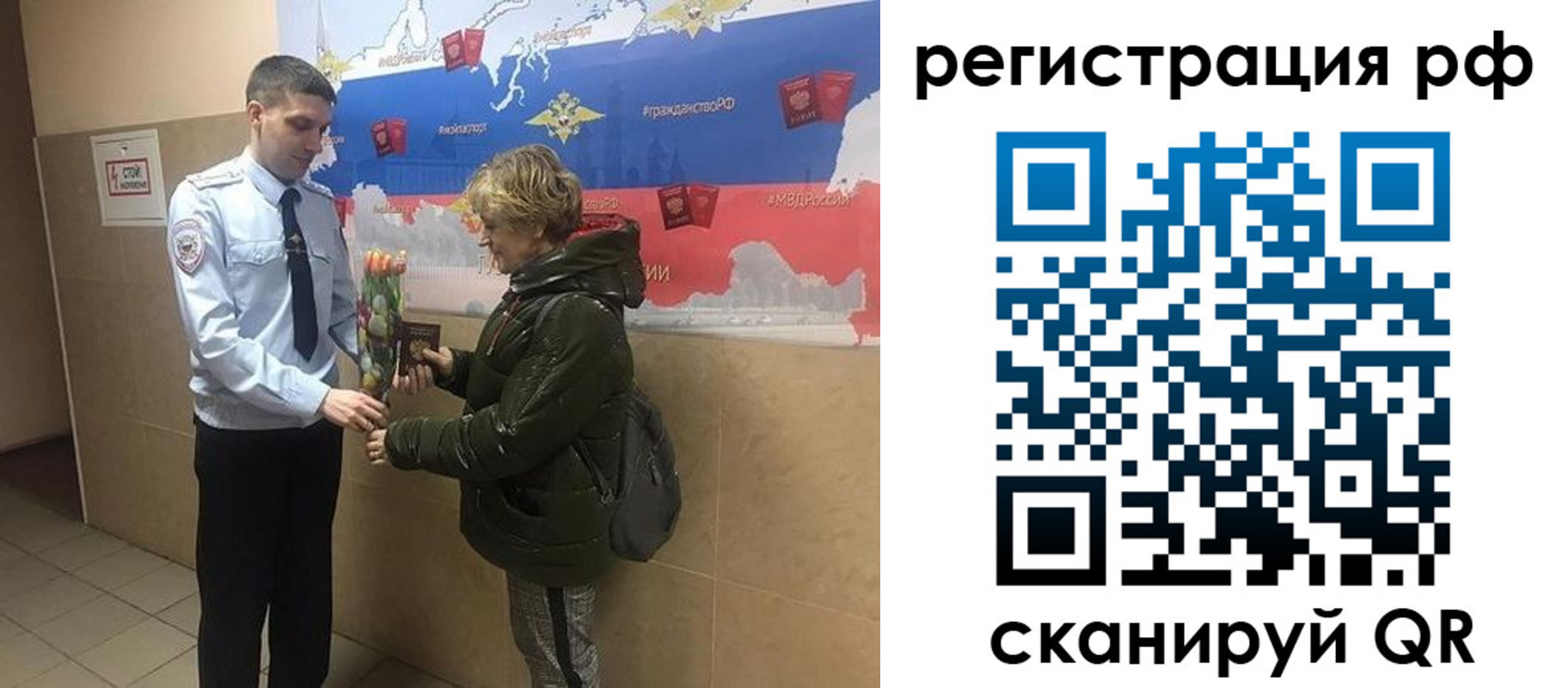 прописка 2025 в Советской Гавани