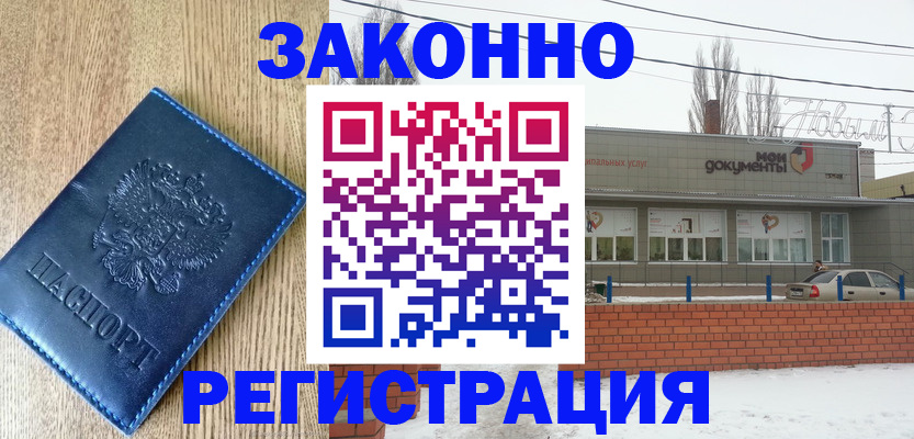 временная регистрация поиск в Советской Гавани