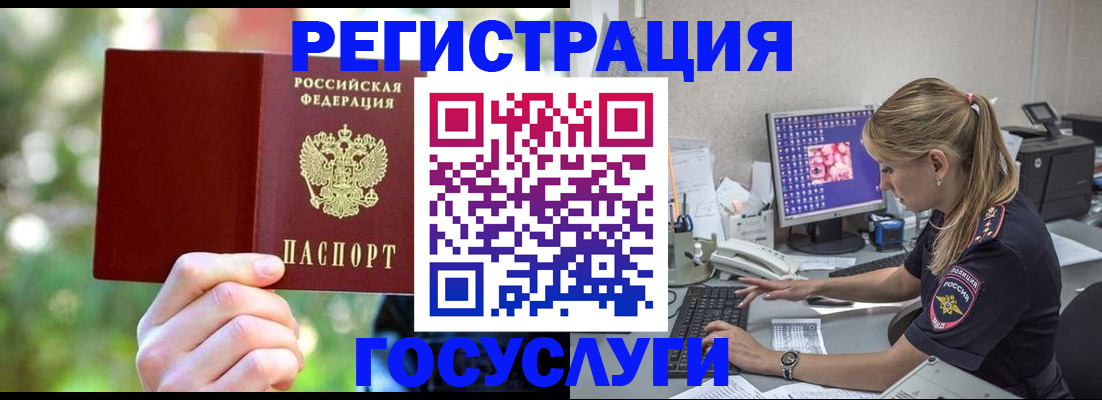 временная регистрация 2025 в Советской Гавани