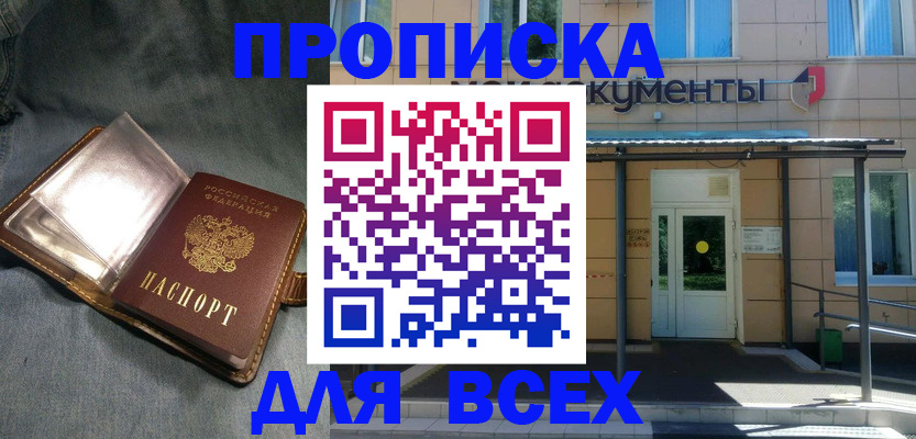 временная регистрация законно в Советской Гавани